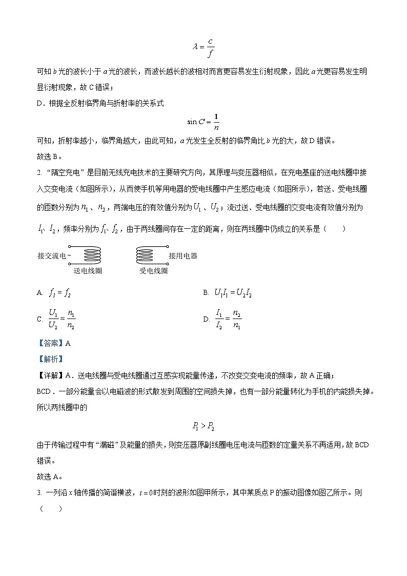 重庆市第八中学2022-2023学年高三物理下学期热身练习试题（Word版附解析）02