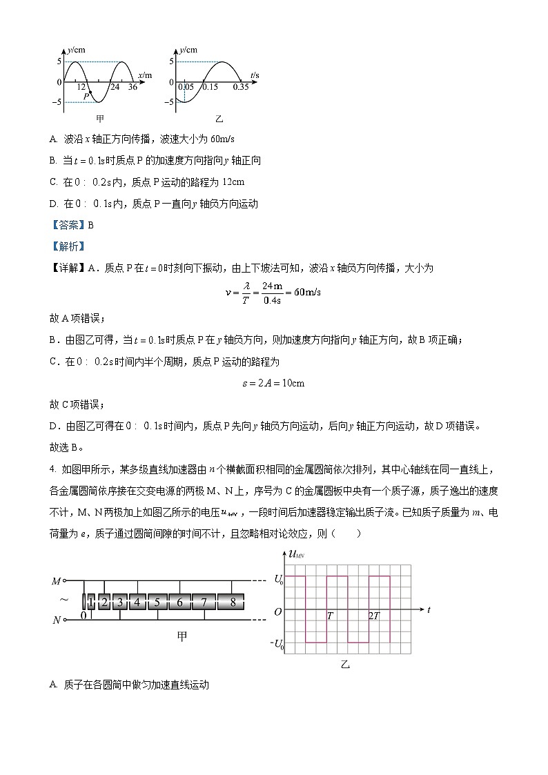 重庆市第八中学2022-2023学年高三物理下学期热身练习试题（Word版附解析）03
