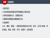 2024年高考物理一轮复习（新人教版） 第3章 实验4　探究加速度与力、质量的关系 试卷课件