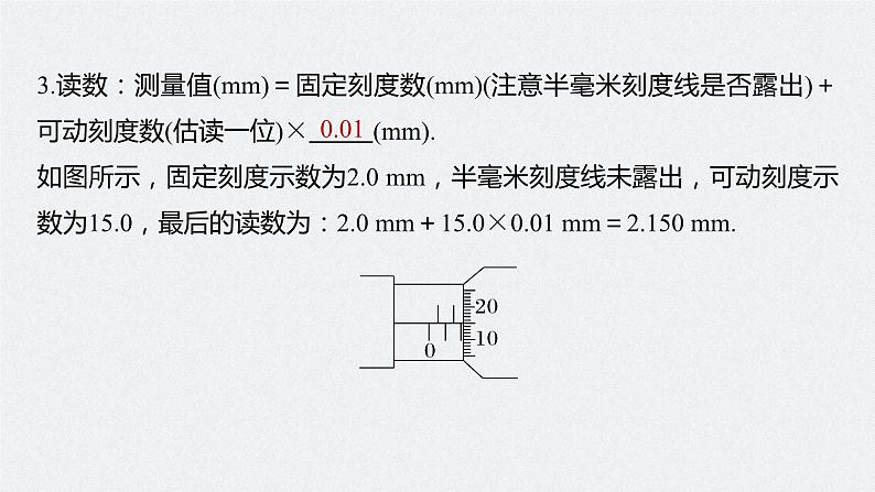 2024年高考物理一轮复习（新人教版） 第10章 专题强化15　电学实验基础06