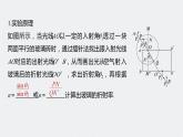 2024年高考物理一轮复习（新人教版） 第14章 实验13　测量玻璃的折射率