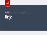 2024年高考物理一轮复习（新人教版） 第15章 实验15　用油膜法估测油酸分子的大小