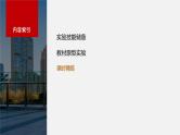 2024年高考物理一轮复习（新人教版） 第15章 实验15　用油膜法估测油酸分子的大小