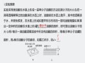 2024年高考物理一轮复习（新人教版） 第15章 实验15　用油膜法估测油酸分子的大小
