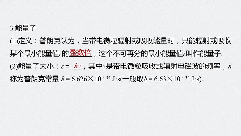 2024年高考物理一轮复习（新人教版） 第16章 第1讲　光电效应　波粒2象性第8页