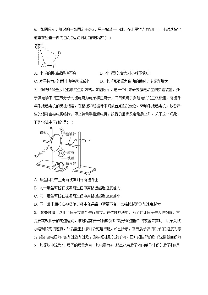 2022-2023学年山东省滨州市沾化区重点中学高一（下）期末模拟考试物理试卷（6月）（含解析）03