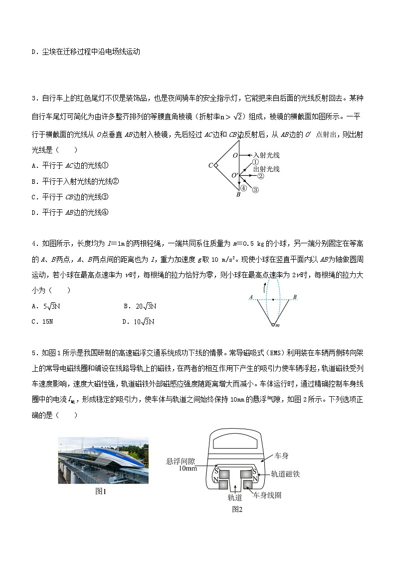 广西南宁市普高联盟2022-2023学年高二下学期期末联考物理试题及参考答案第2页