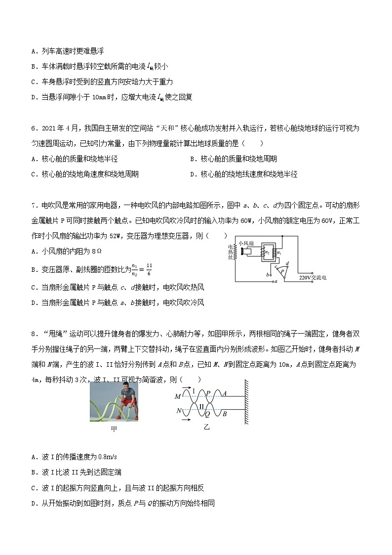 广西南宁市普高联盟2022-2023学年高二下学期期末联考物理试题及参考答案第3页