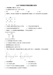 2023年海南高考物理真题及答案