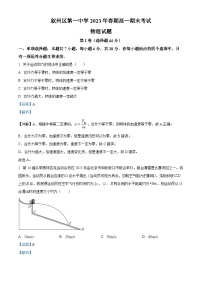 2023宜宾叙州区一中高一下学期期末物理试题含解析