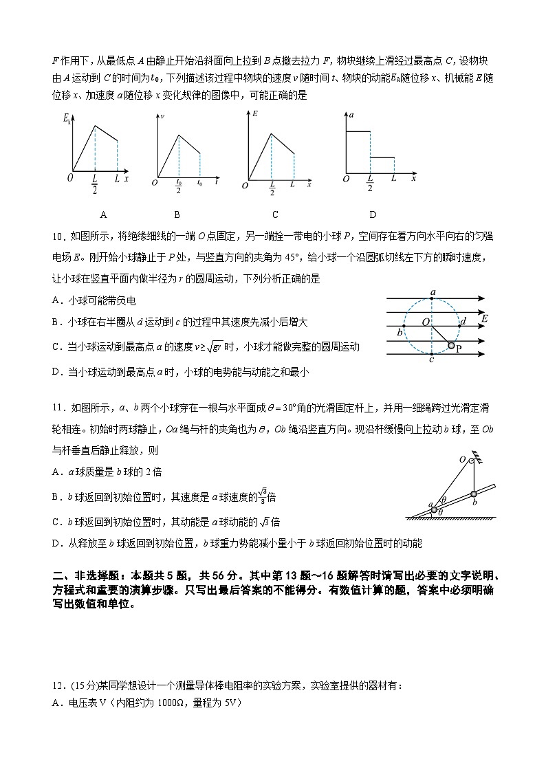 试卷(1)第3页