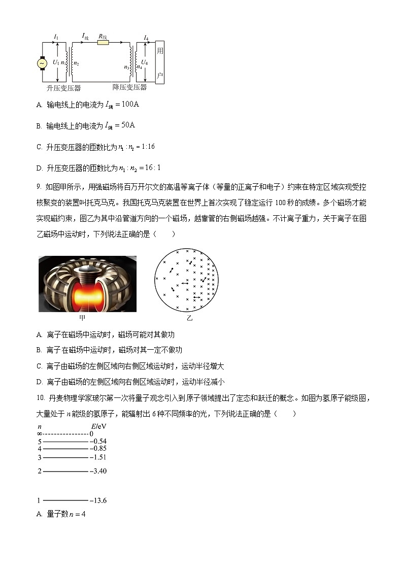 江西省上饶市2022-2023学年高二下学期期末教学质量测试物理试卷03