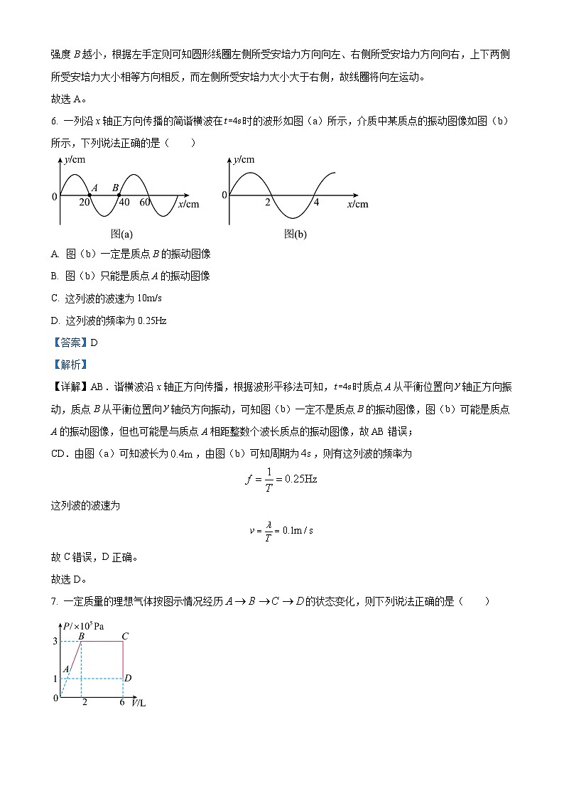 江西省上饶市2022-2023学年高二下学期期末教学质量测试物理试卷03