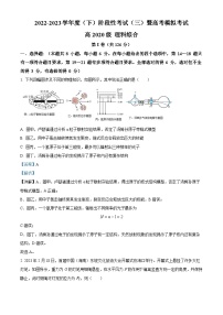 四川省成都市成华区某重点校2023届高三物理下学期阶段性考试（三）试题（Word版附解析）