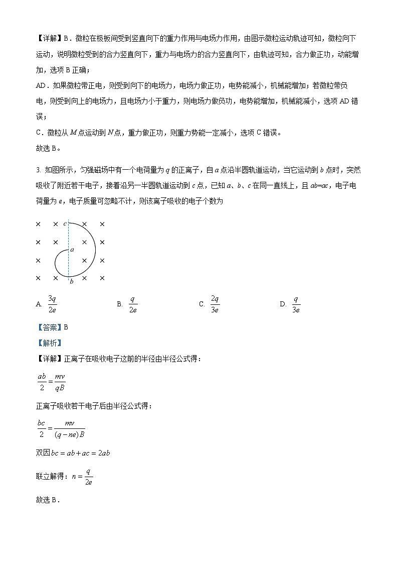 四川省泸州市泸县五中2022-2023学年高二物理下学期6月期末试题（Word版附解析）02