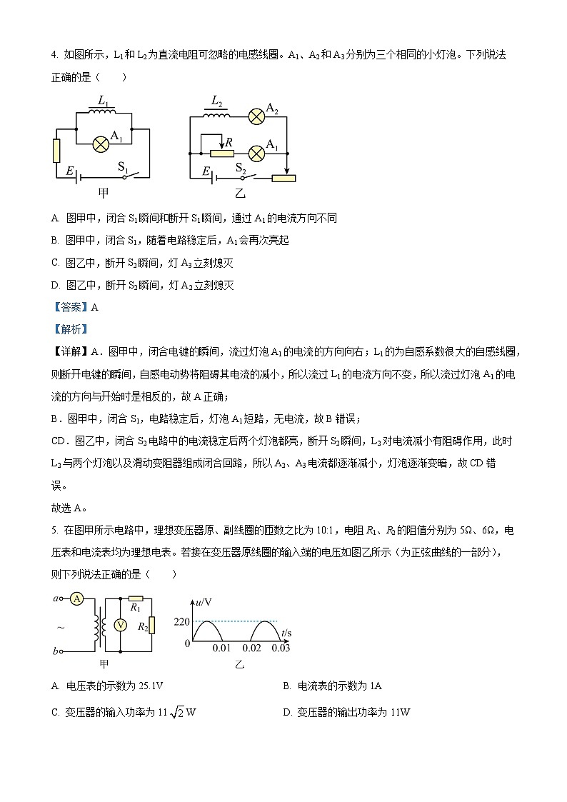 四川省泸州市泸县五中2022-2023学年高二物理下学期6月期末试题（Word版附解析）03