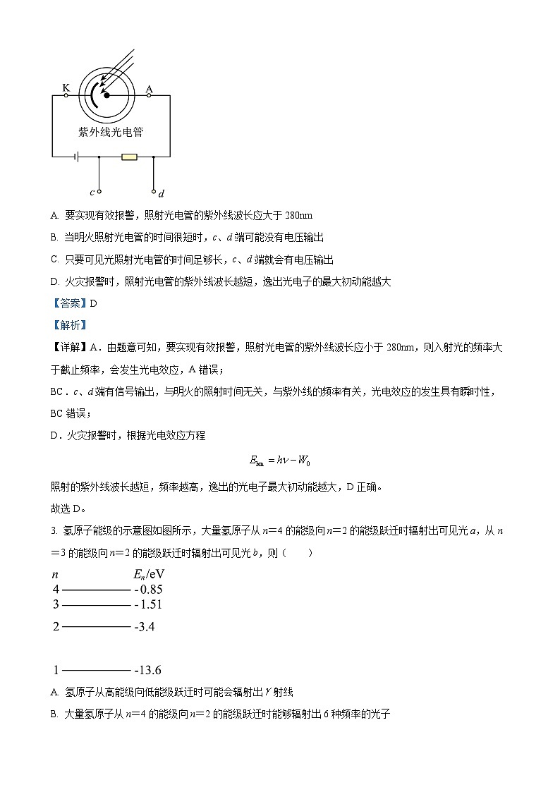 四川省绵阳市三台中学2022-2023学年高二物理下学期期末热身试题（Word版附解析）第2页