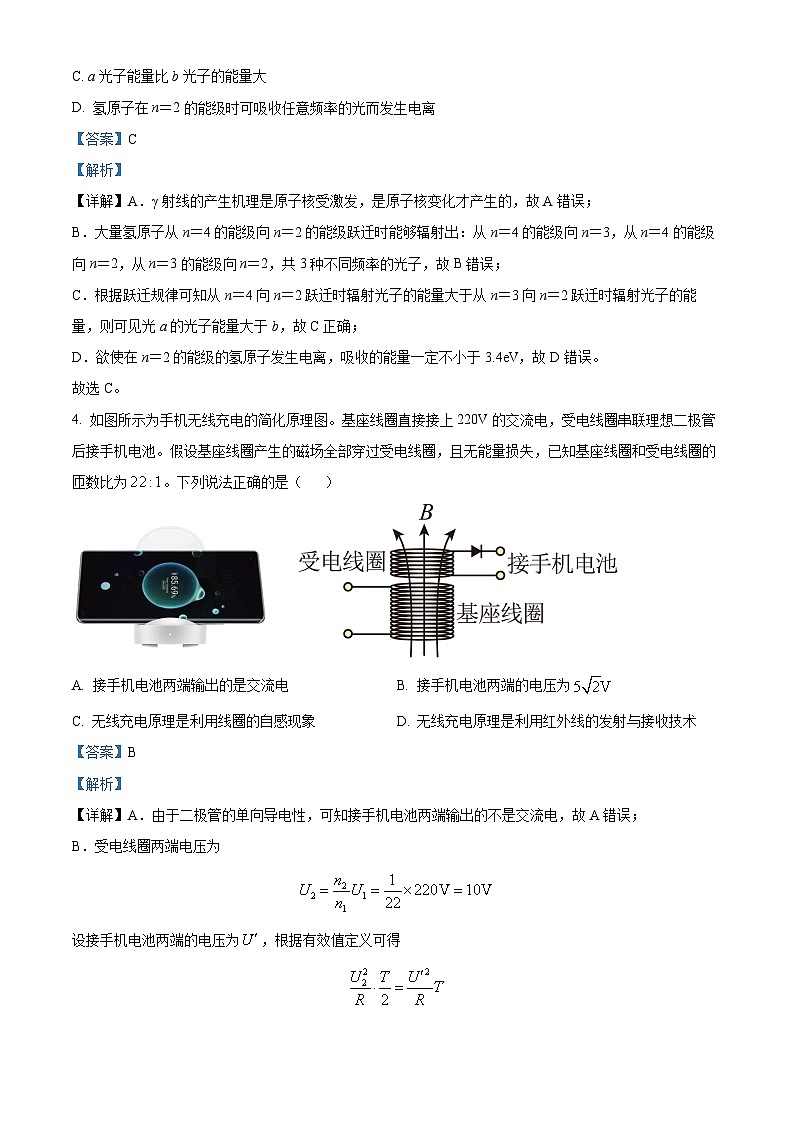 四川省绵阳市三台中学2022-2023学年高二物理下学期期末热身试题（Word版附解析）第3页