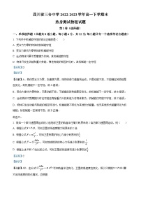 四川省绵阳市三台中学2022-2023学年高一物理下学期期末热身试题（Word版附解析）