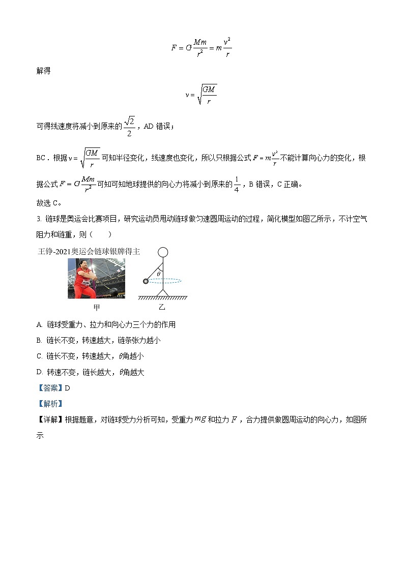 四川省绵阳市三台中学2022-2023学年高一物理下学期期末热身试题（Word版附解析）02