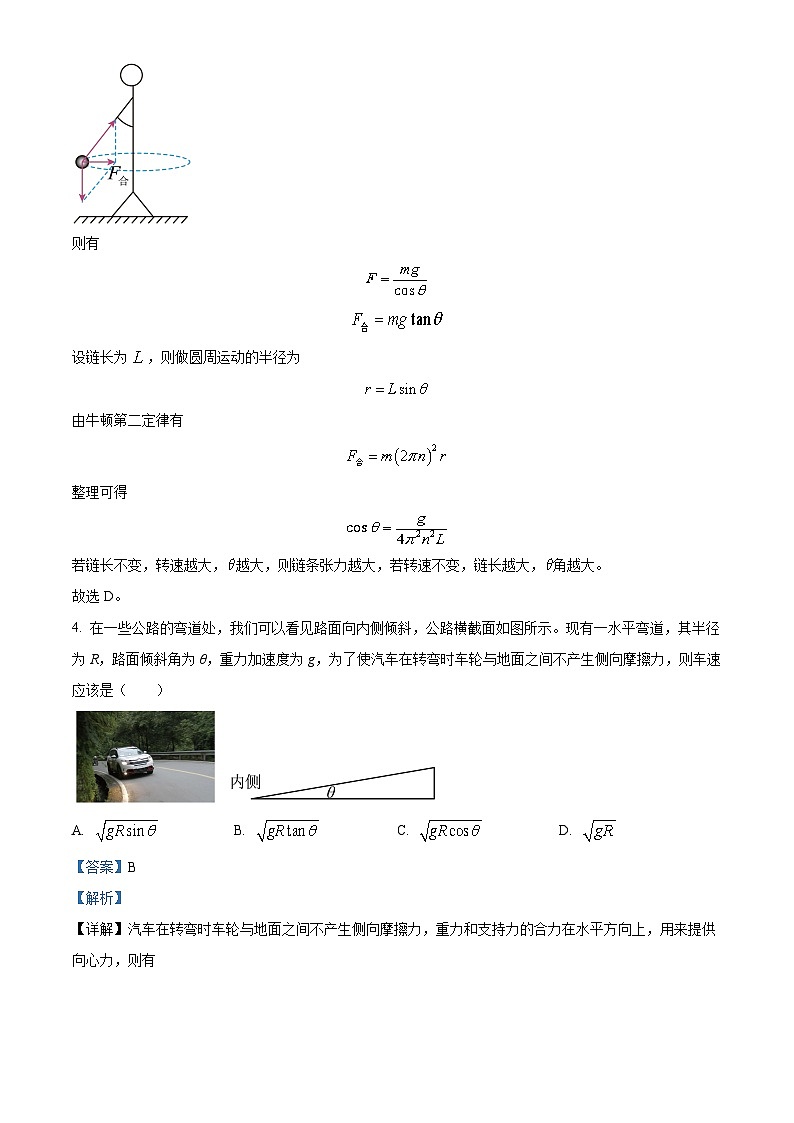 四川省绵阳市三台中学2022-2023学年高一物理下学期期末热身试题（Word版附解析）03