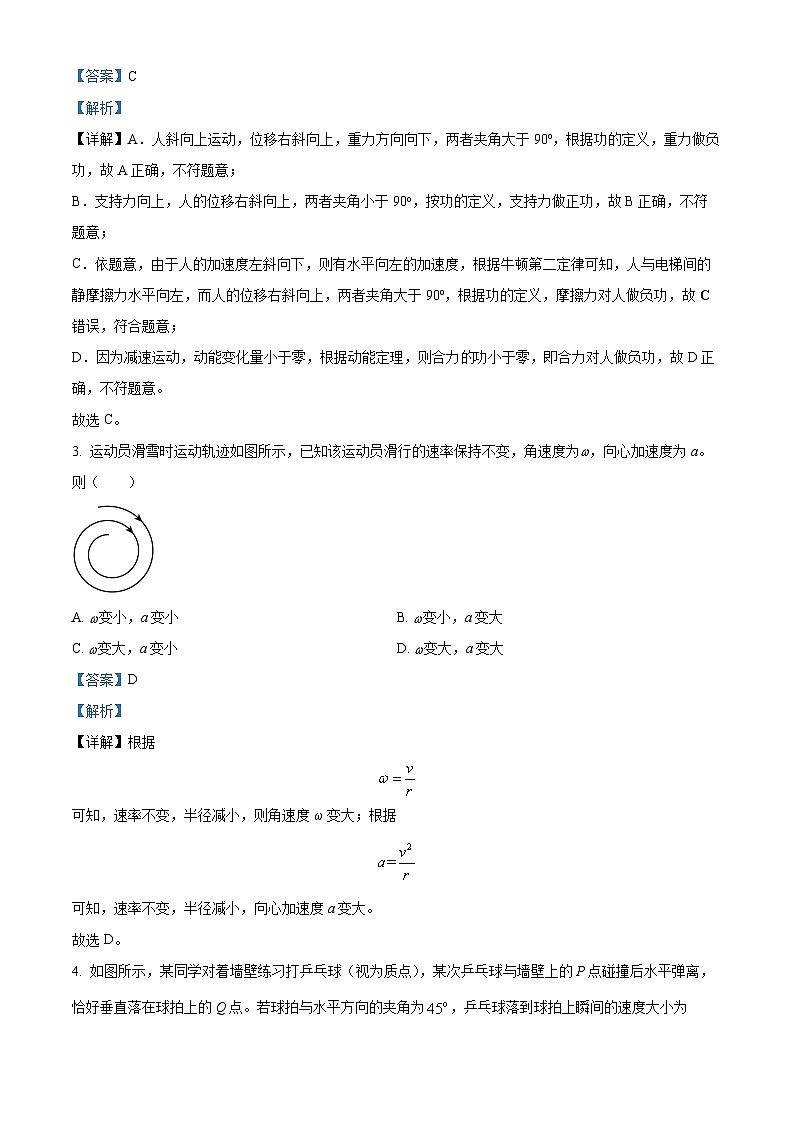 四川省绵阳市三台中学2022-2023学年高一物理下学期期末模拟训练试题（二）（Word版附解析）02