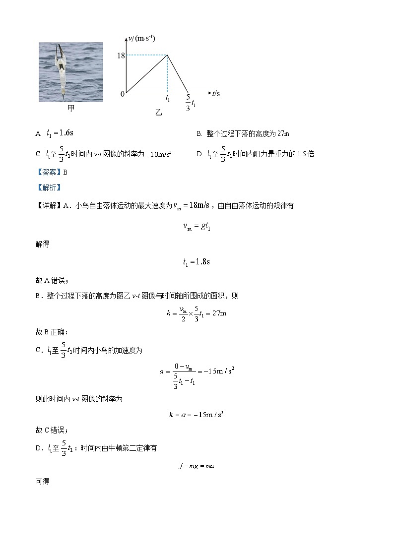 四川省绵阳南山中学2023届高三物理高考热身试题（Word版附解析）第2页
