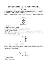 江苏省无锡市重点中学2022-2023学年高一下学期6月期末物理试题及参考答案