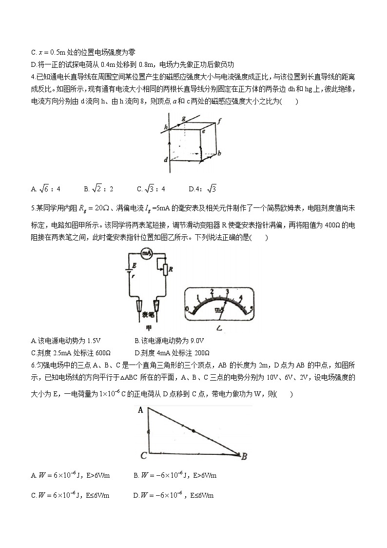 江苏省无锡市重点中学2022-2023学年高一下学期6月期末物理试题及参考答案02
