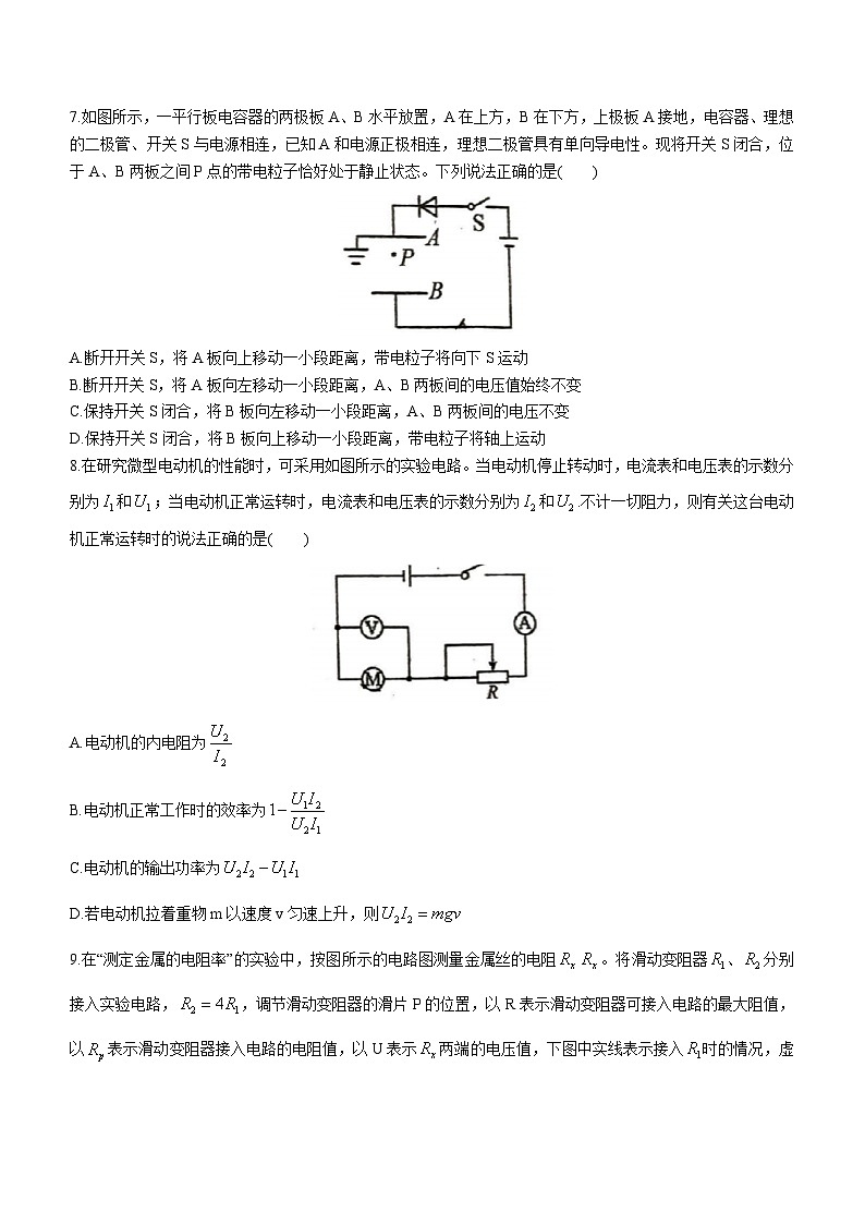 江苏省无锡市重点中学2022-2023学年高一下学期6月期末物理试题及参考答案03