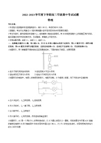 内蒙古乌兰浩特市重点中学2022-2023学年高二下学期期中物理试题(无答案)