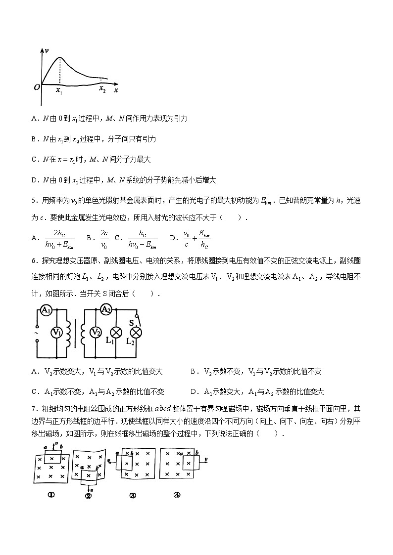 重庆市七校2022-2023学年高二下学期期末联考物理试题(无答案)第2页