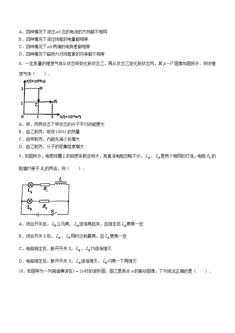 重庆市七校2022-2023学年高二下学期期末联考物理试题(无答案)第3页