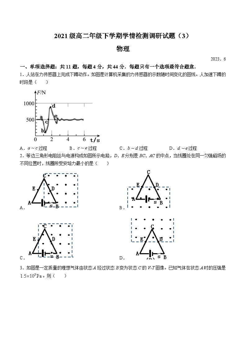 江苏省南京市重点中学2022-2023学年高二下学期期末物理试题及参考答案01