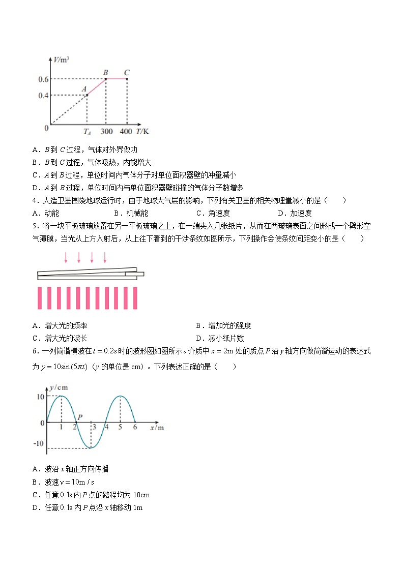 江苏省南京市重点中学2022-2023学年高二下学期期末物理试题及参考答案02