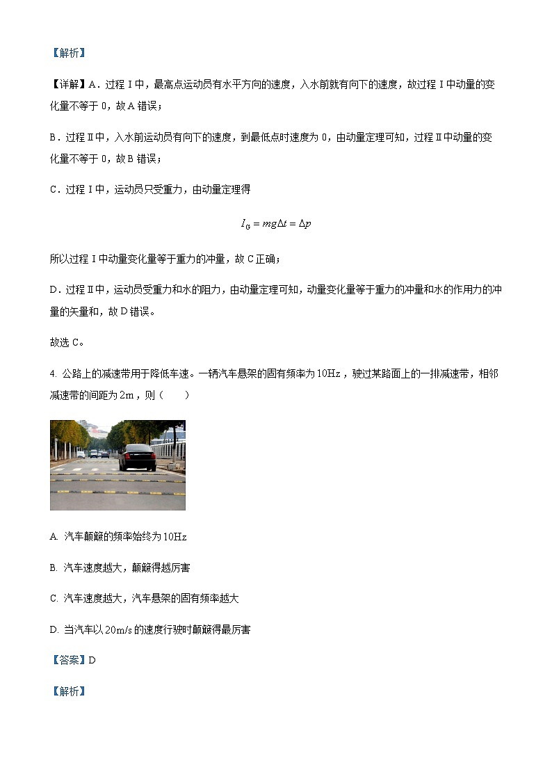 精品解析：江苏省南通市海门市2022-2023学年高二上学期期末学业质量监测物理试题03