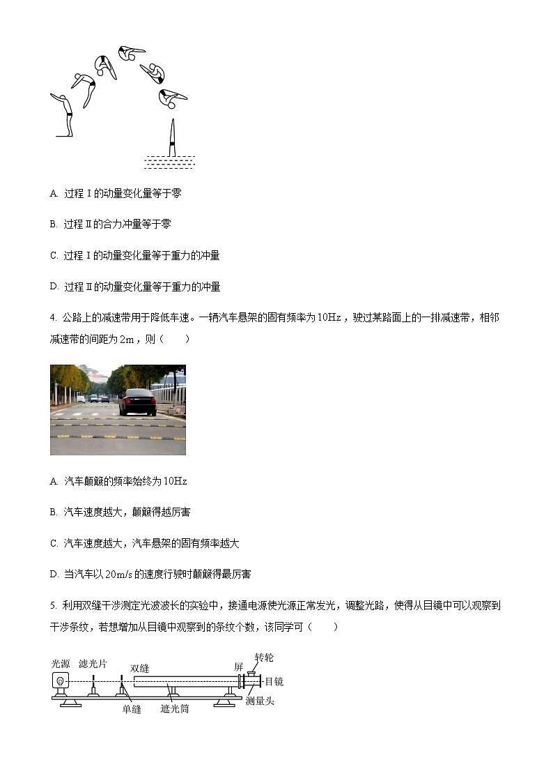 精品解析：江苏省南通市海门市2022-2023学年高二上学期期末学业质量监测物理试题02