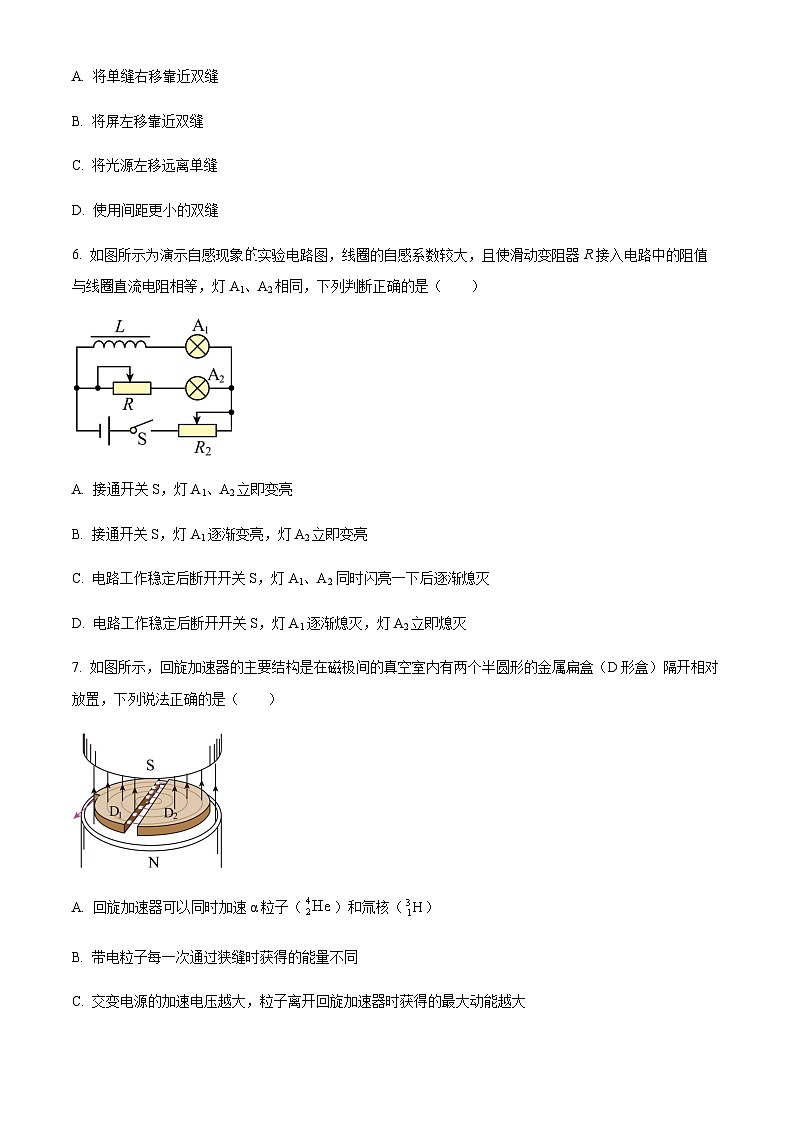 精品解析：江苏省南通市海门市2022-2023学年高二上学期期末学业质量监测物理试题03