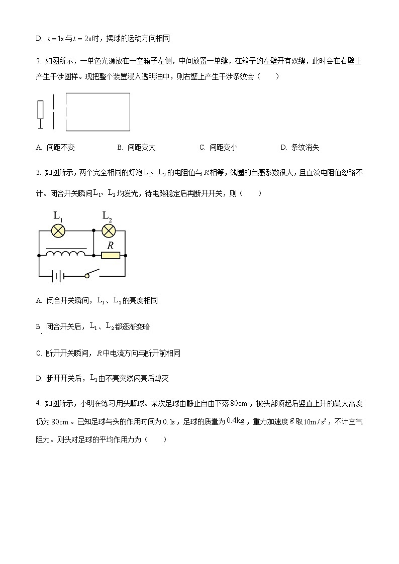精品解析：江苏省南通市如皋市2022-2023学年高二上学期1月期末物理试题02