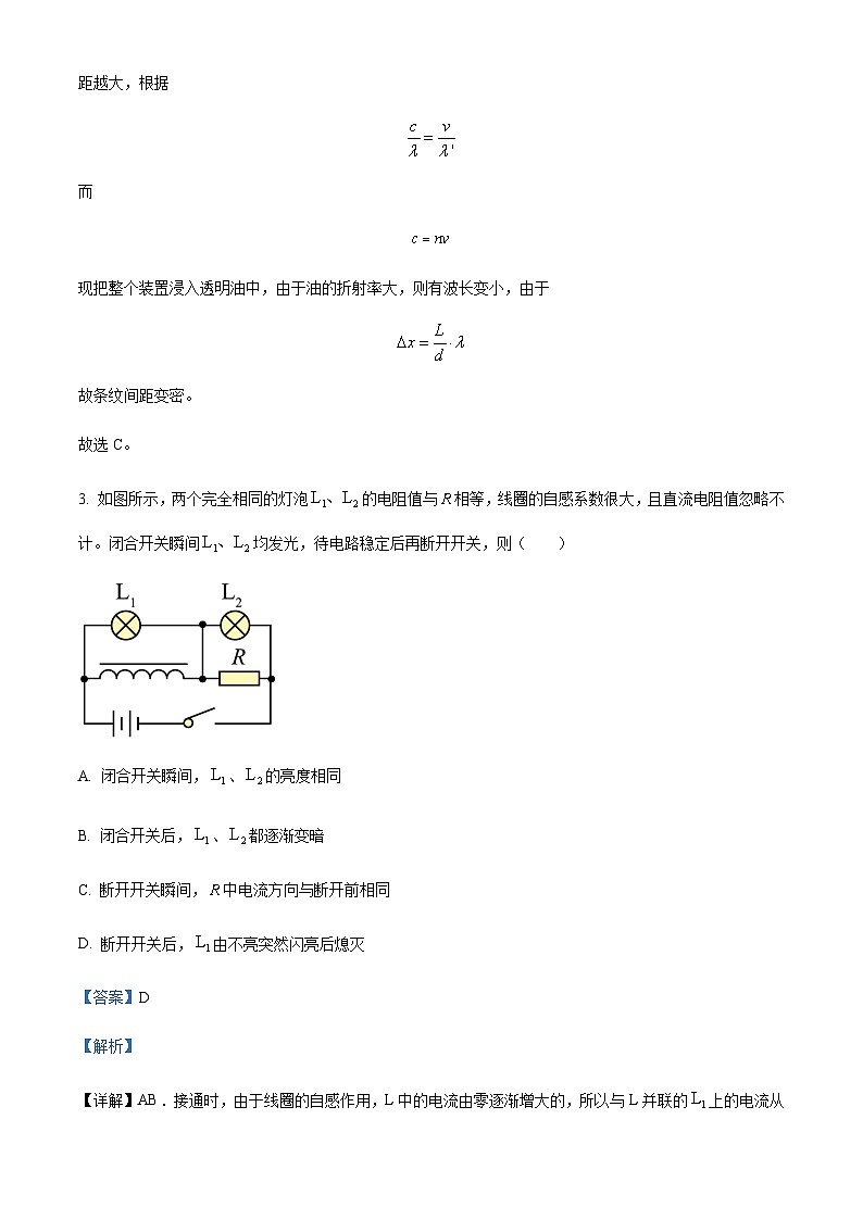 精品解析：江苏省南通市如皋市2022-2023学年高二上学期1月期末物理试题03
