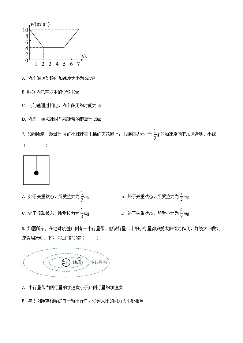 浙江省北斗联盟2022-2023学年高一下学期期中联考物理试题03