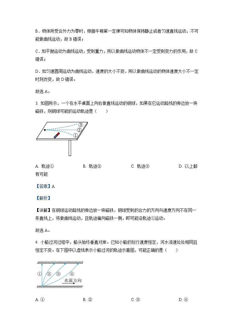 浙江省嘉兴市第五中学2022-2023学年高一下学期4月期中物理试题（解析版）第2页