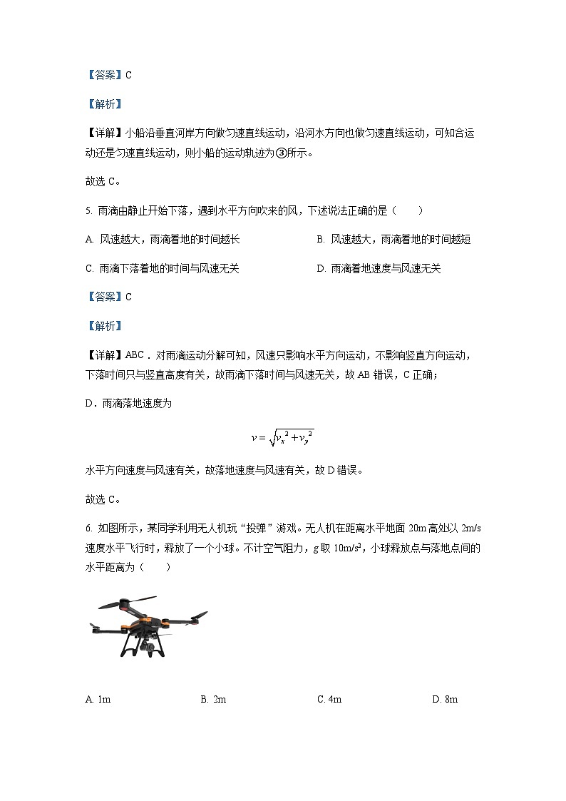 浙江省嘉兴市第五中学2022-2023学年高一下学期4月期中物理试题（解析版）第3页