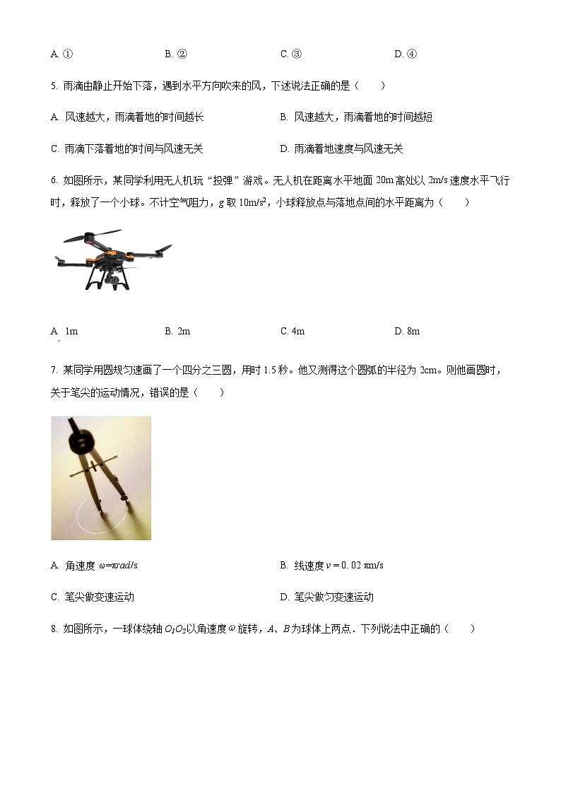 浙江省嘉兴市第五中学2022-2023学年高一下学期4月期中物理试题（原卷版）第2页