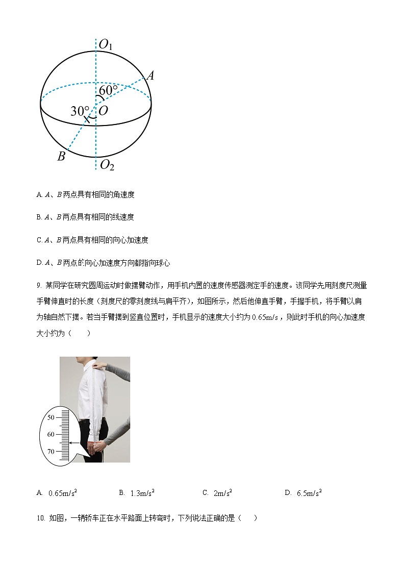 浙江省嘉兴市第五中学2022-2023学年高一下学期4月期中物理试题（原卷版）第3页