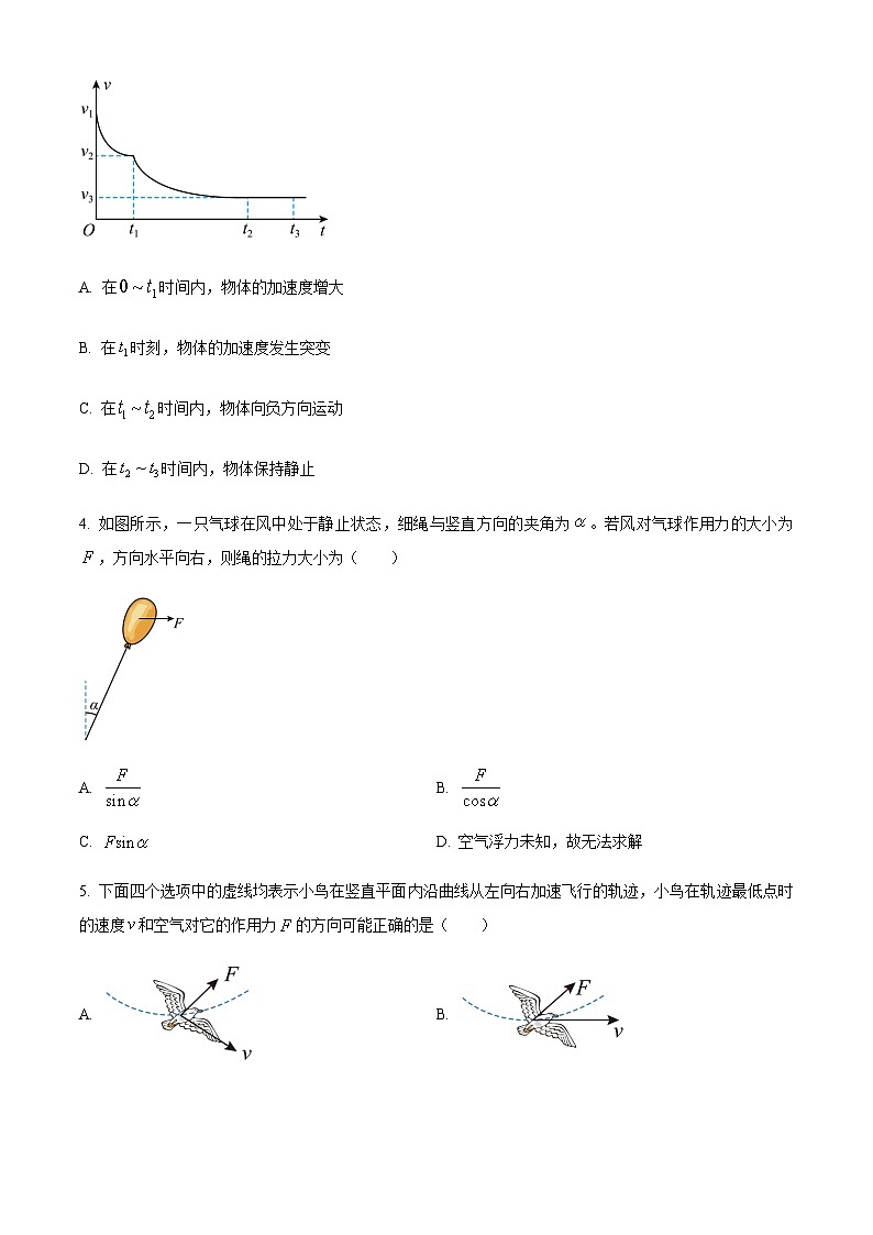 浙江省杭州市9+1联盟2022-2023学年高一下学期期中物理试题02