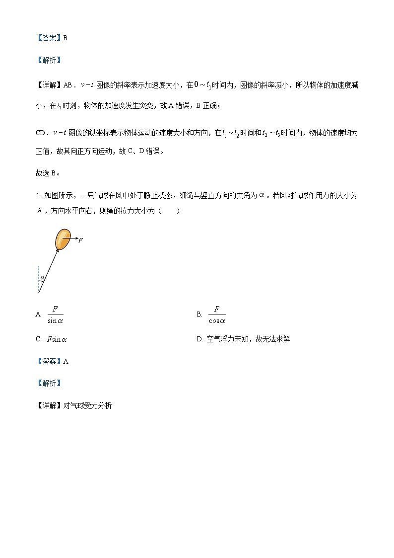 浙江省杭州市9+1联盟2022-2023学年高一下学期期中物理试题03