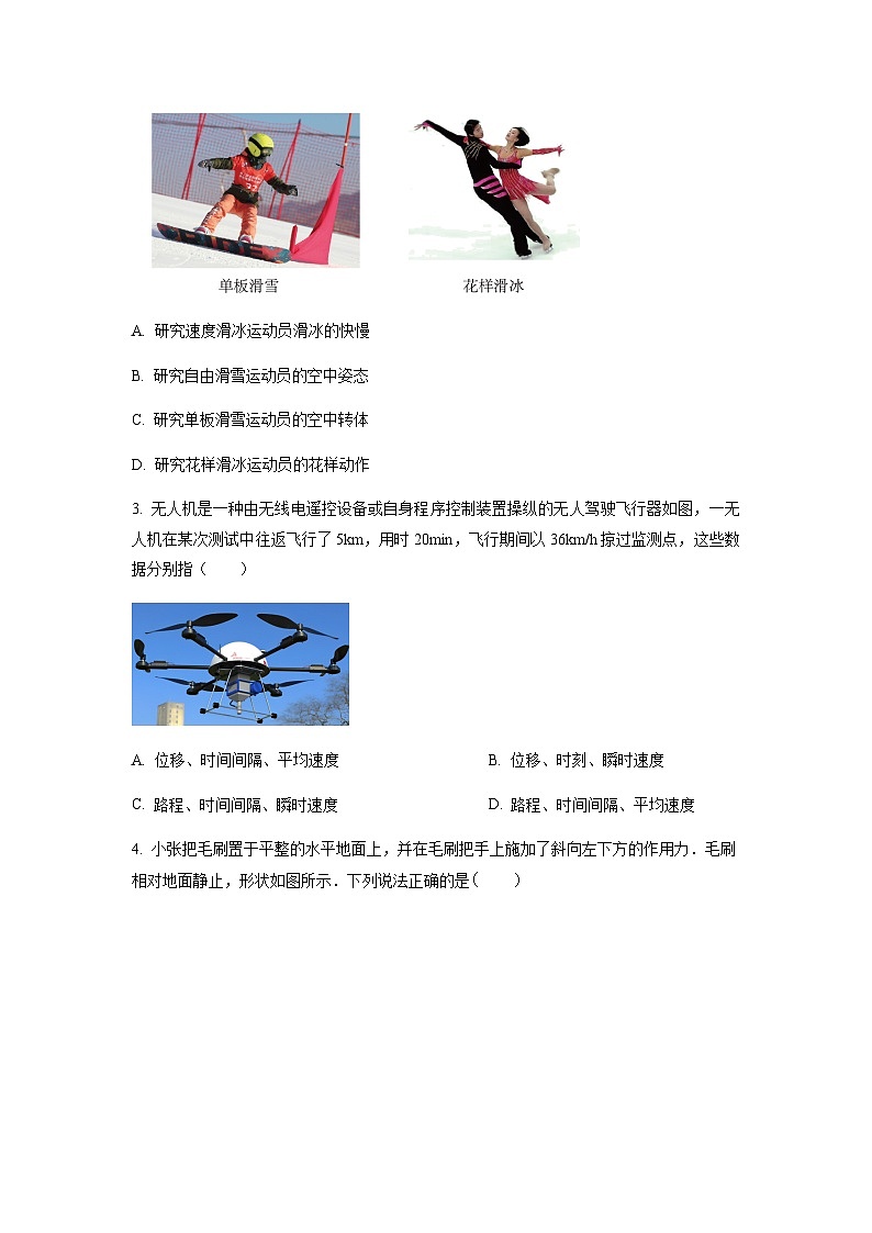 浙江省杭州市S9联盟2022-2023学年高一下学期期中联考物理试题02