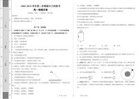 新疆维吾尔自治区乌鲁木齐市五校联考2022-2023学年高一下学期6月期末物理试题