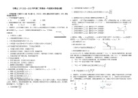 宁夏石嘴山市第三中学2022-2023学年高一下学期期末考试物理试题